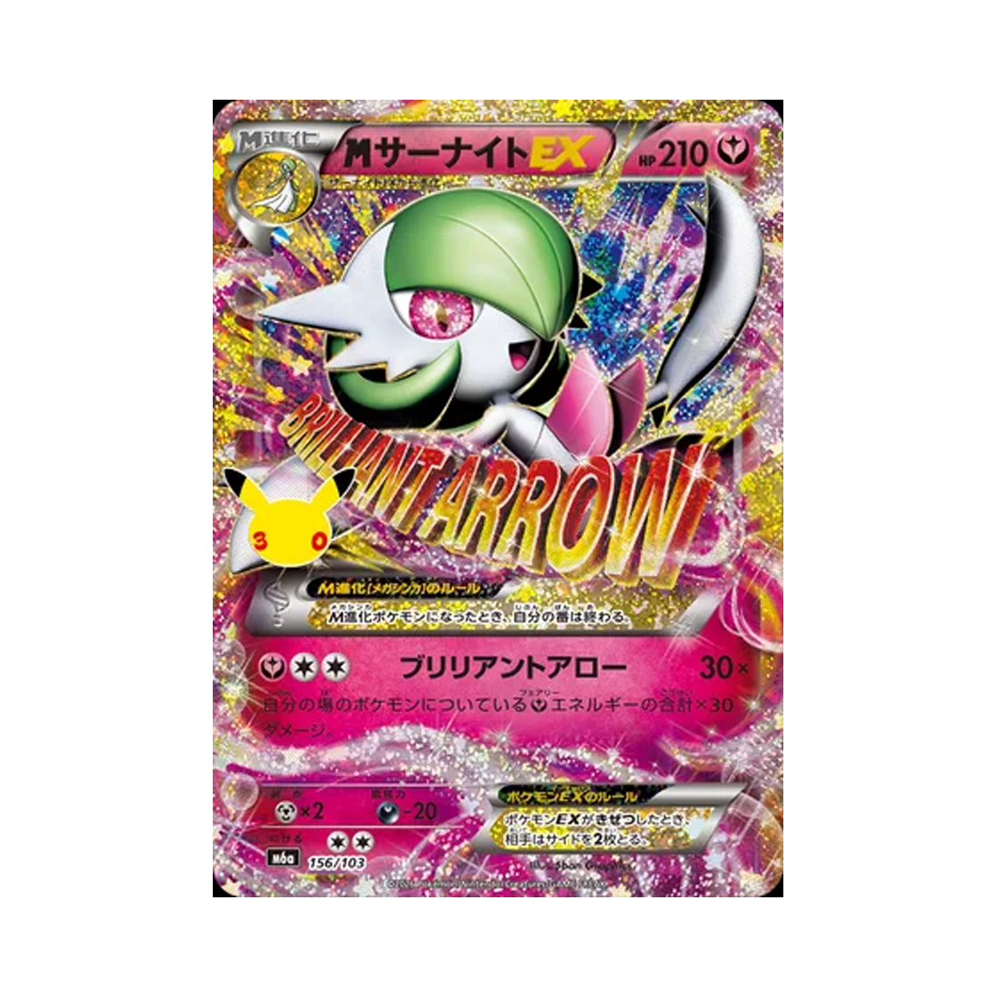 M6A156-103 Pokemon TCG M Gardevoir EX RHE 30th Celebration Classic Collection (Japanese Ver.)