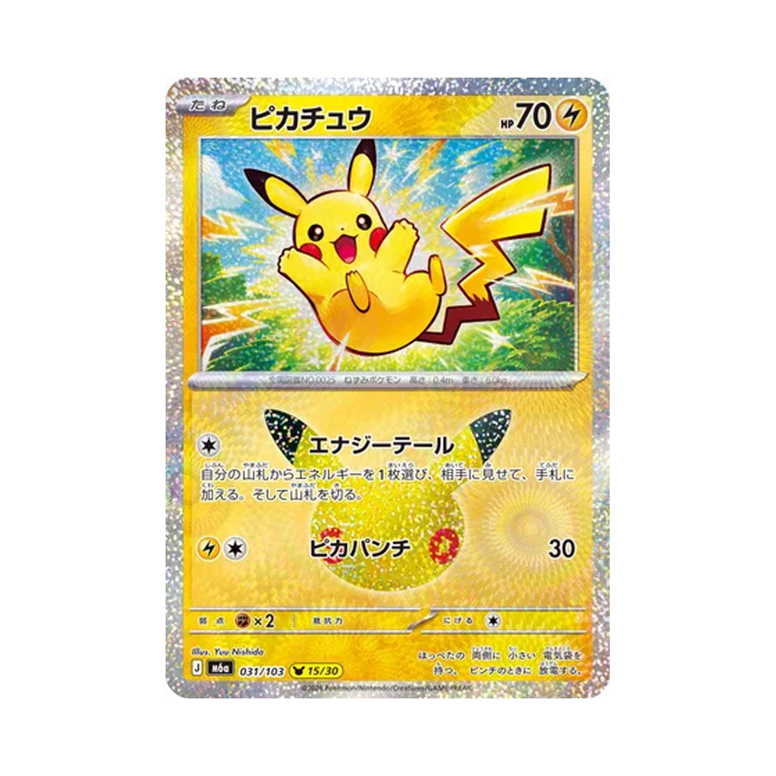 M6A031-103 Pokemon TCG Pikachu 15/30 30th Celebration Pikachu Collection (Japanese Ver.)