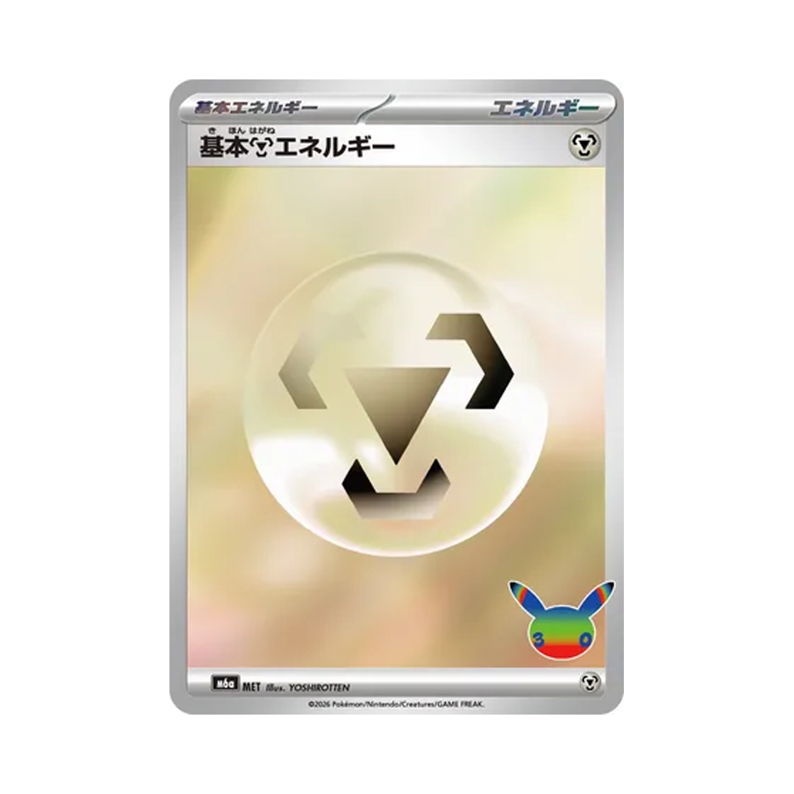 M6A Pokemon TCG Basic Metal Energy 30th Celebration (Japanese Ver.)