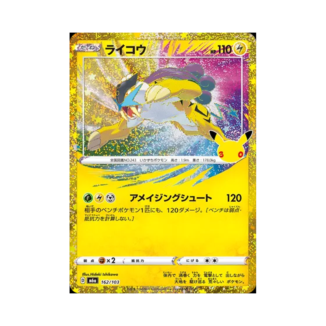 M6A162-103 Pokemon TCG Raikou AR 30th Celebration Classic Collection (Japanese Ver.)
