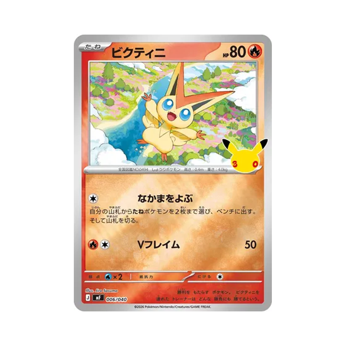 MF006-040 Pokemon TCG Victini 30th Celebration Premium Deck Set Espeon & Umbreon (Japanese Ver.)
