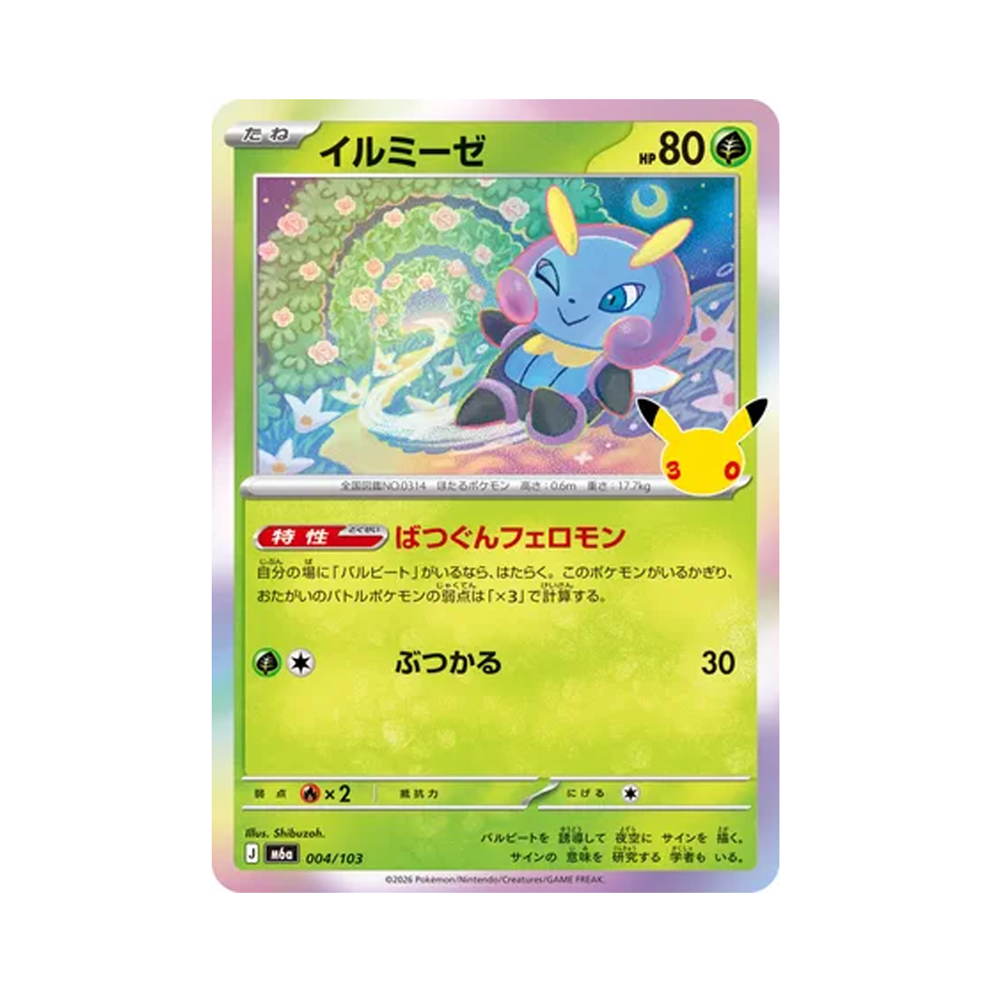 M6A004-103 Pokemon TCG Illumise C 30th Celebration (Japanese Ver.)