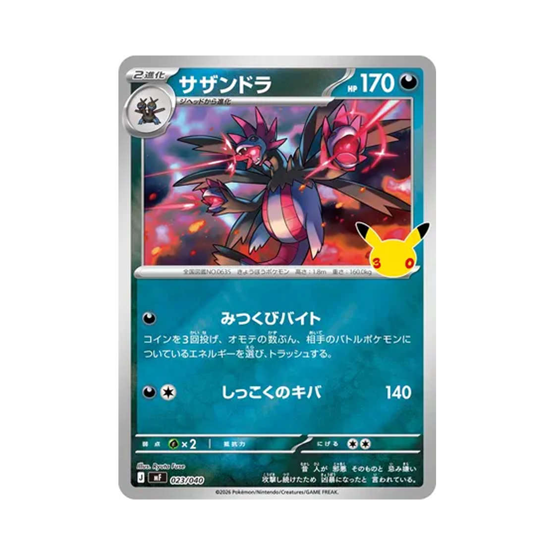 포켓몬 TCG 삼삼드래 30주년 기념 프리미엄 덱 세트 에브이 & 블래키 (일어판)(Pokemon TCG Hydreigon 30th Celebration Premium Deck Set Espeon & Umbreon (Japanese Ver.)) - 1
