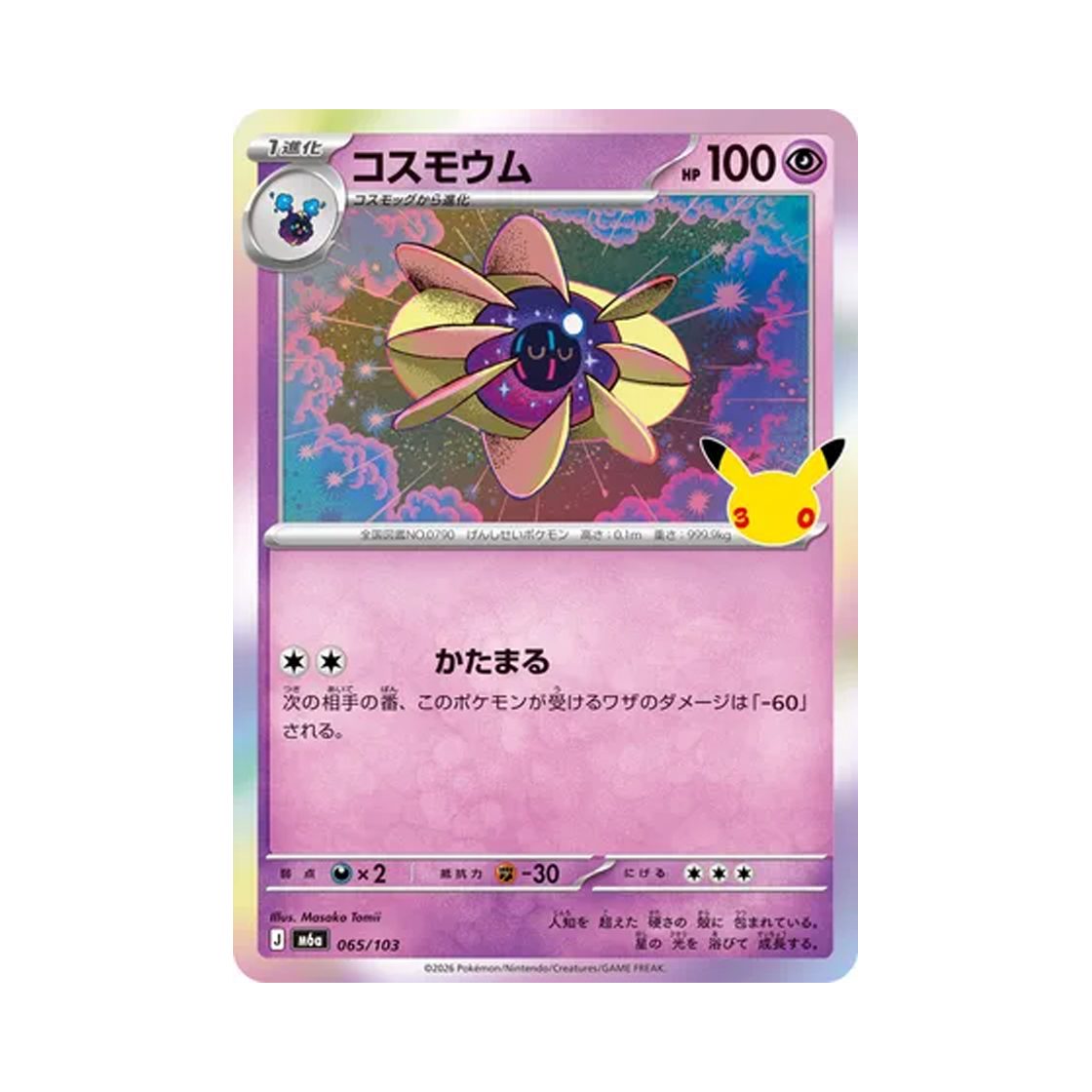 M6A065-103 Pokemon TCG Cosmoem C 30th Celebration (Japanese Ver.)