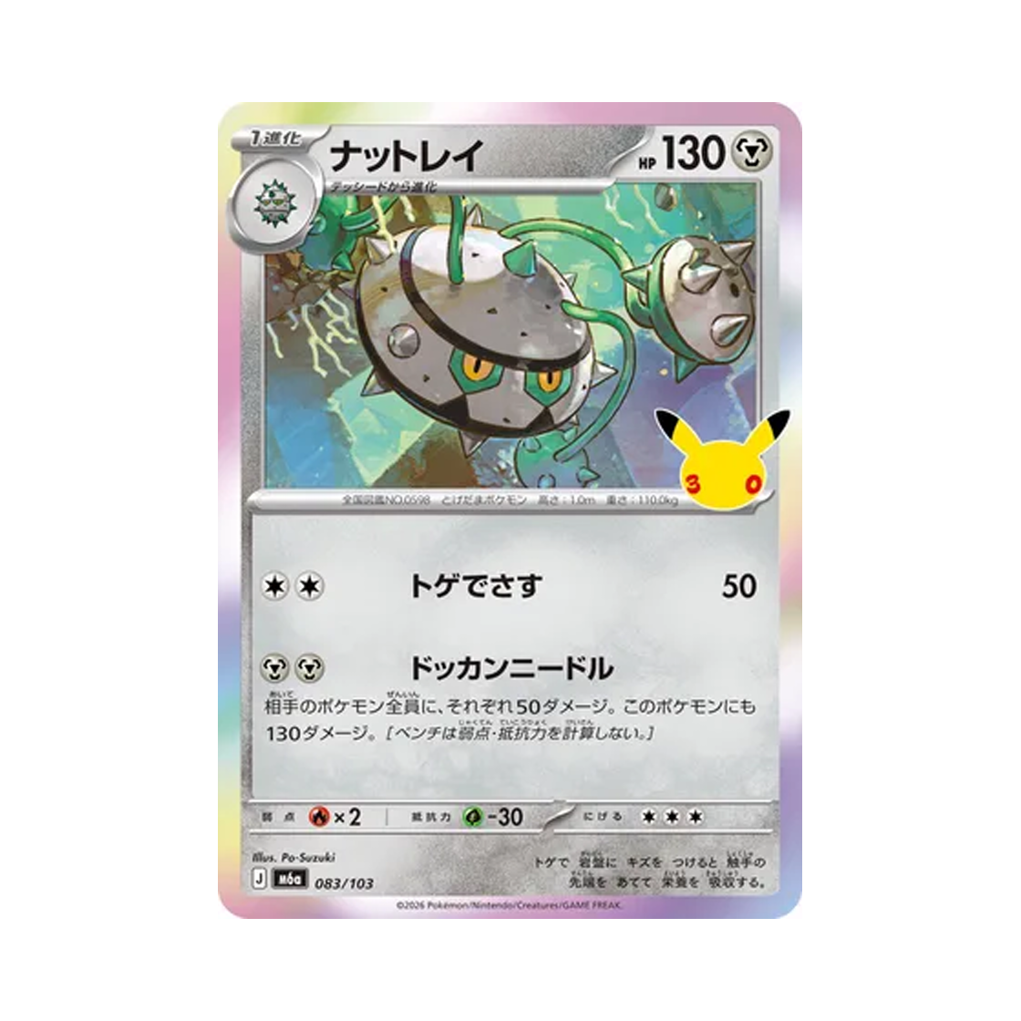 M6A083-103 Pokemon TCG Ferrothorn C 30th Celebration (Japanese Ver.)