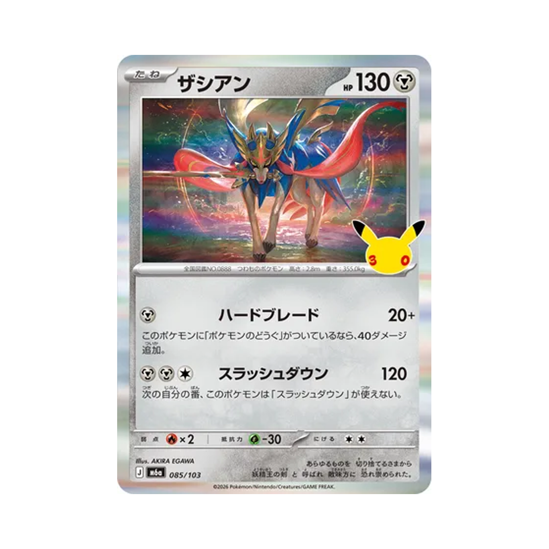 M6A085-103 Pokemon TCG Zacian R 30th Celebration (Japanese Ver.)