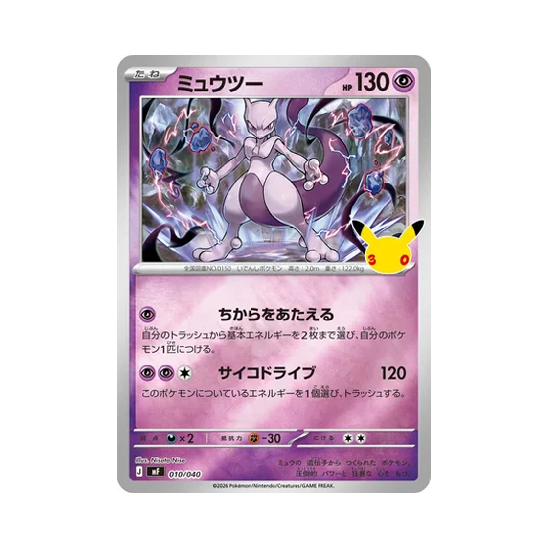 포켓몬 TCG 뮤츠 30주년 기념 프리미엄 덱 세트 에브이 & 블래키 (일어판)(Pokemon TCG Mewtwo 30th Celebration Premium Deck Set Espeon & Umbreon (Japanese Ver.)) - 1
