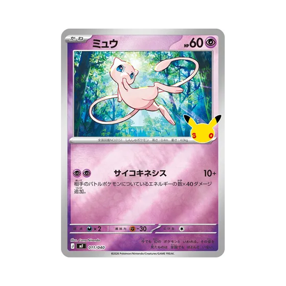 포켓몬 TCG 뮤 30주년 기념 프리미엄 덱 세트 에브이 & 블래키 (일어판)(Pokemon TCG Mew 30th Celebration Premium Deck Set Espeon & Umbreon (Japanese Ver.)) - 1
