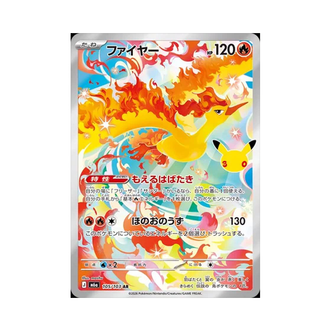 M6A105-103 Pokemon TCG Moltres AR 30th Celebration (Japanese Ver.)