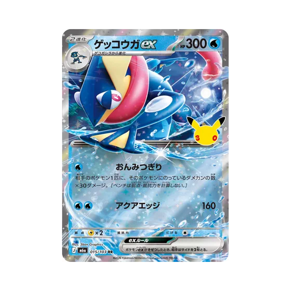 M6A015-103 Pokemon TCG Greninja ex RR 30th Celebration (Japanese Ver.)