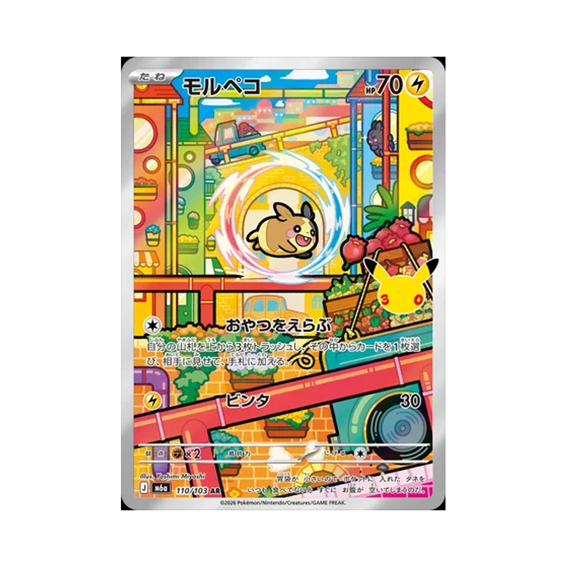 M6A110-103 Pokemon TCG Morpeko AR 30th Celebration (Japanese Ver.)