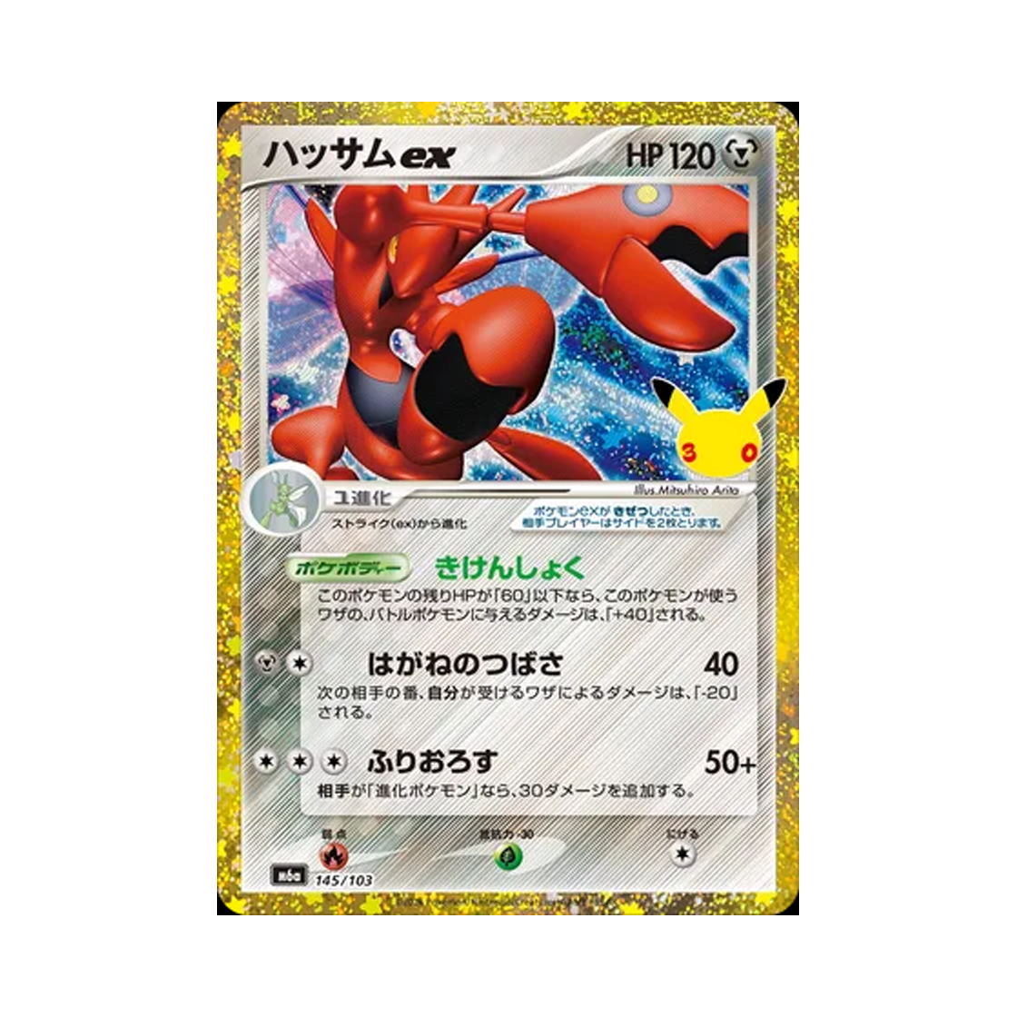 M6A145-103 Pokemon TCG Scizor ex RHE 30th Celebration Classic Collection (Japanese Ver.)