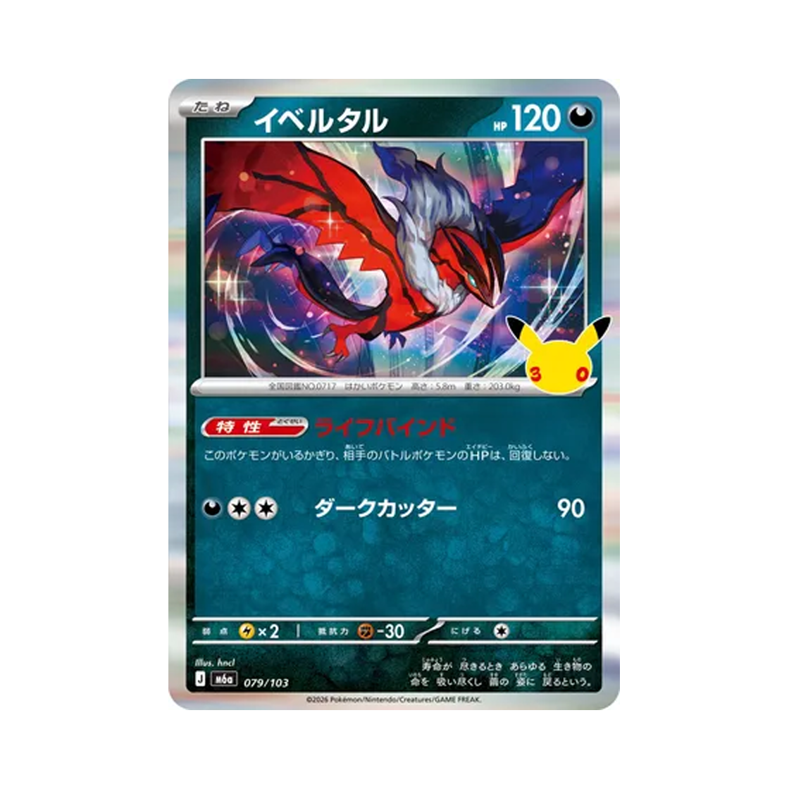 M6A079-103 Pokemon TCG Yveltal R 30th Celebration (Japanese Ver.)