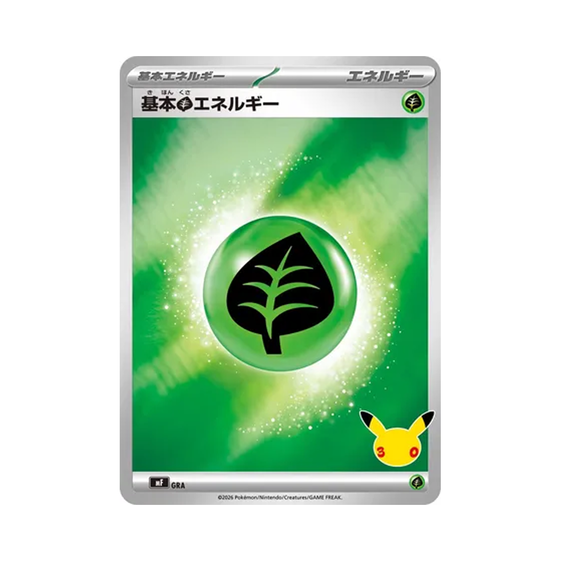 포켓몬 TCG 기본 풀 에너지 30주년 기념 프리미엄 덱 세트 에브이 & 블래키 (일어판)(Pokemon TCG Basic Grass Energy 30th Celebration Premium Deck Set Espeon & Umbreon (Japanese Ver.)) - 1
