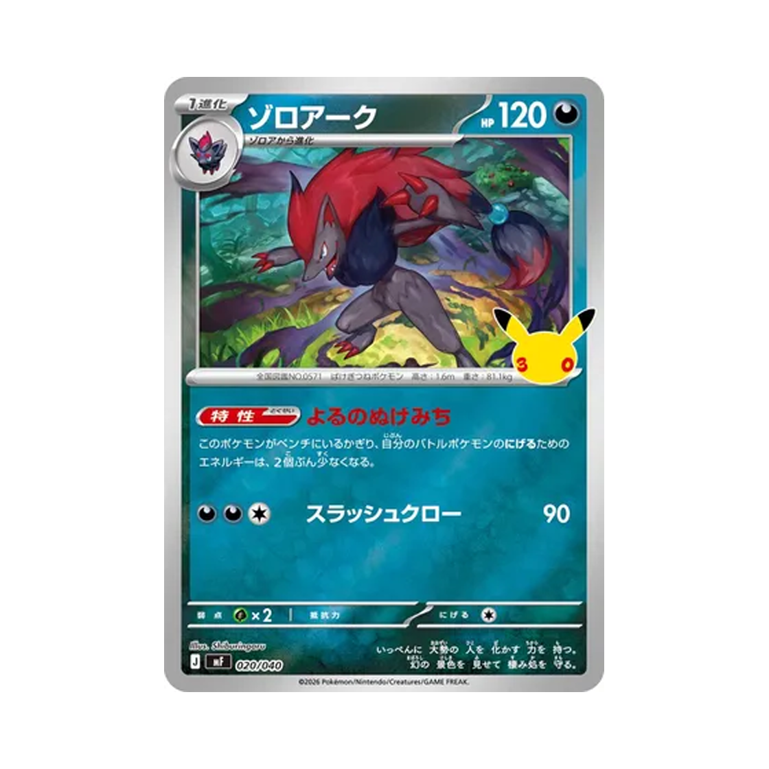포켓몬 TCG 조로아크 30주년 기념 프리미엄 덱 세트 에브이 & 블래키 (일어판)(Pokemon TCG Zoroark 30th Celebration Premium Deck Set Espeon & Umbreon (Japanese Ver.)) - 1