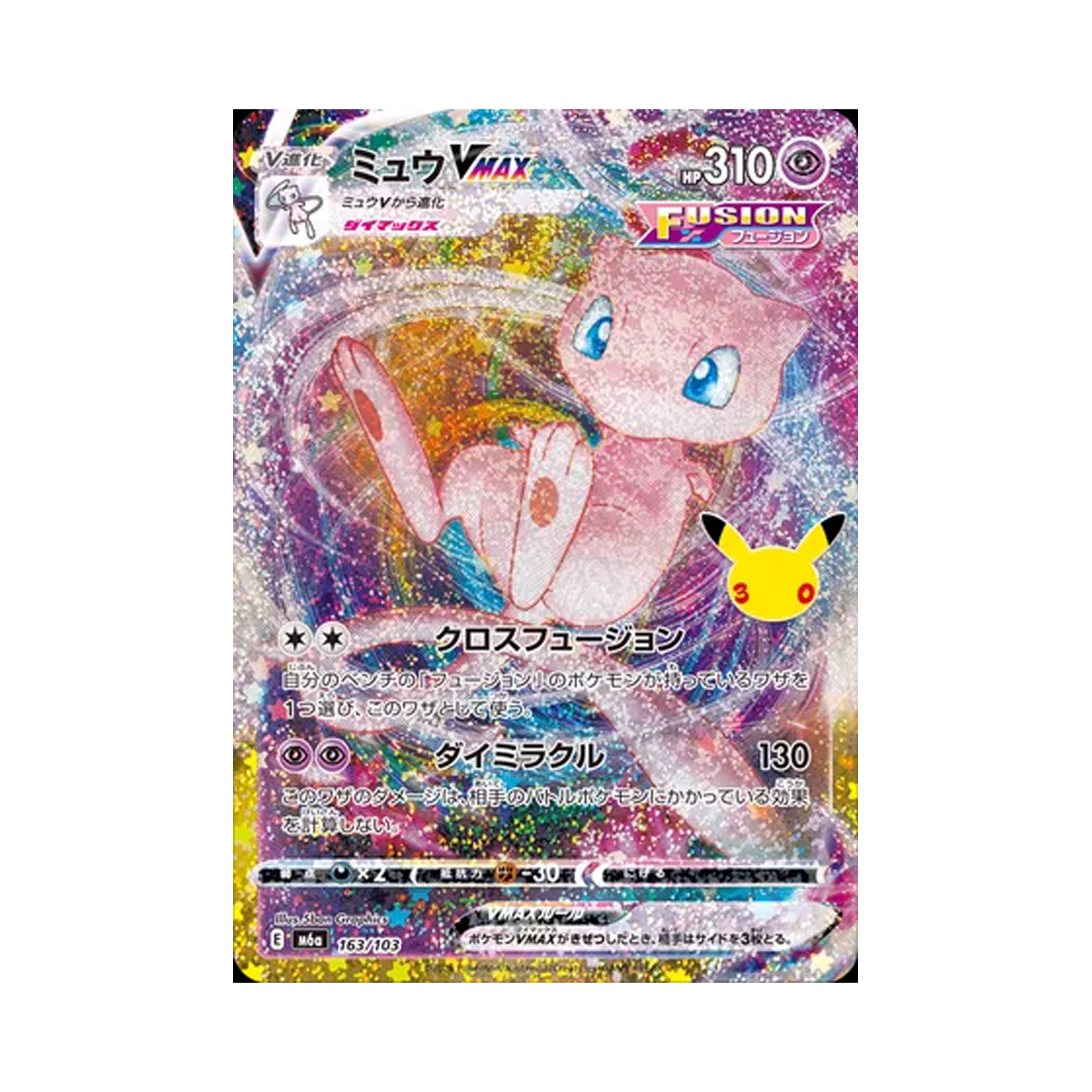M6A163-103 Pokemon TCG Mew VMAX HRV 30th Celebration Classic Collection (Japanese Ver.)