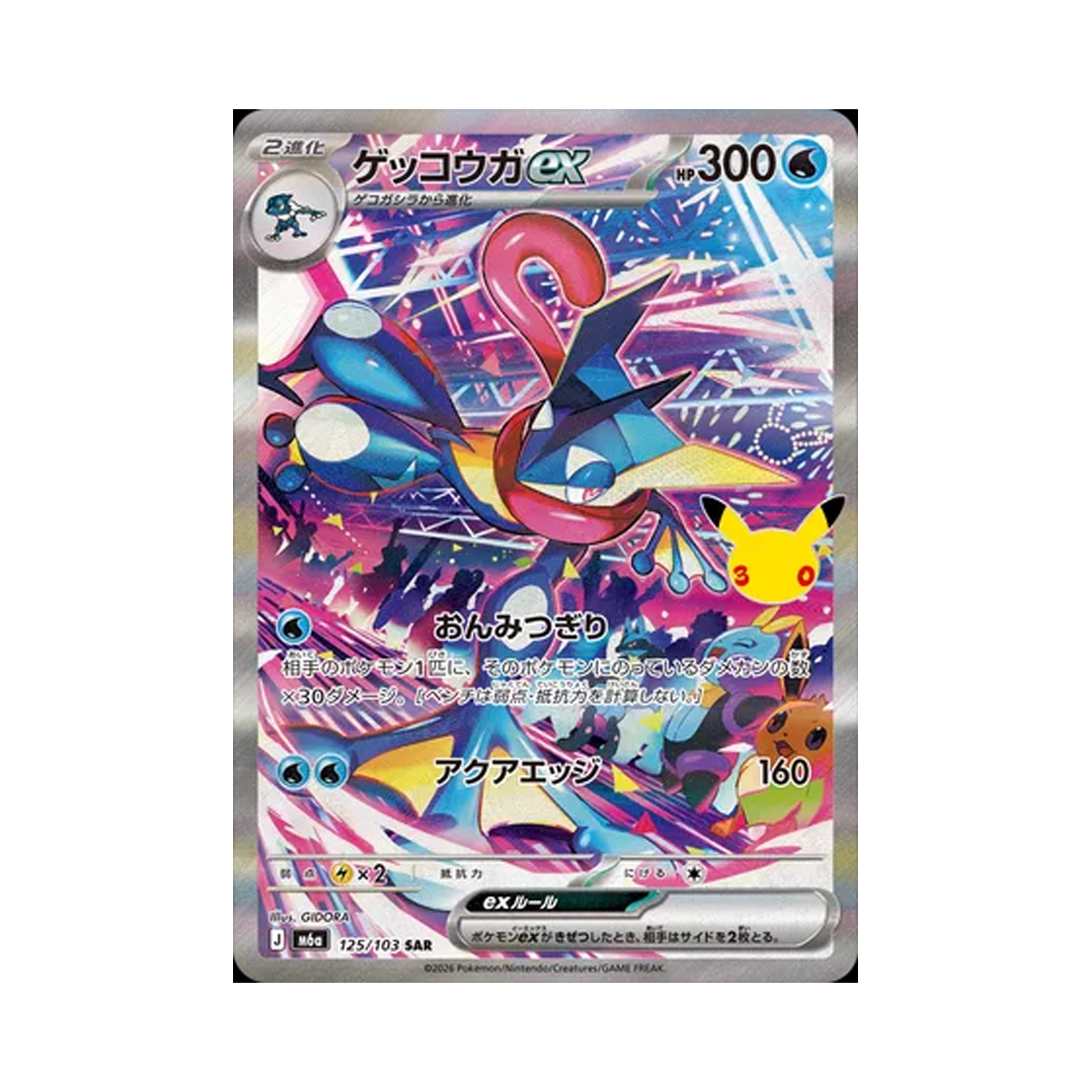 M6A125-103 Pokemon TCG Greninja ex SAR 30th Celebration (Japanese Ver.)