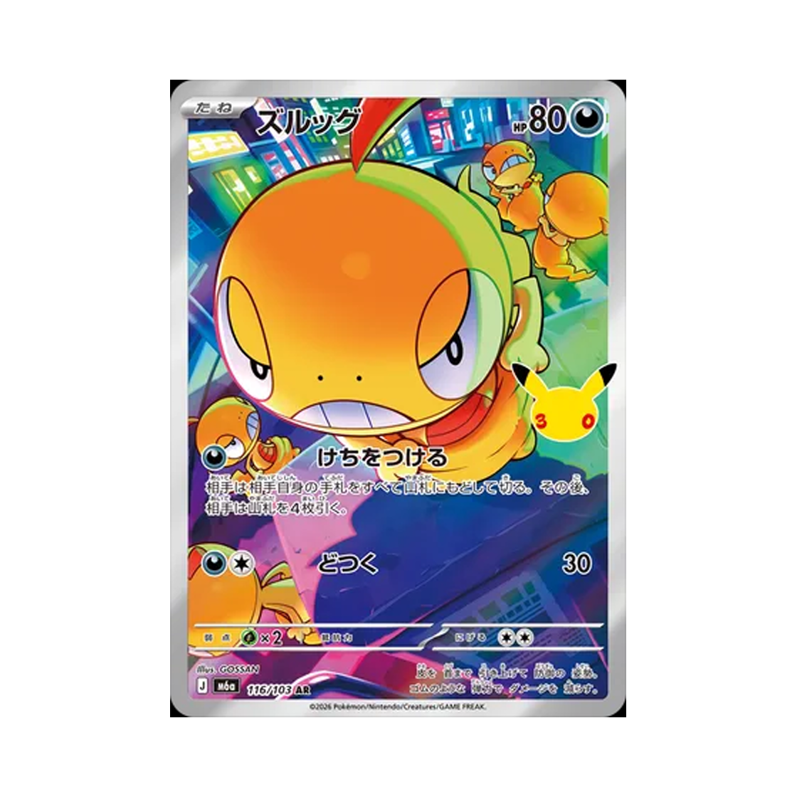 M6A116-103 Pokemon TCG Scraggy AR 30th Celebration (Japanese Ver.)