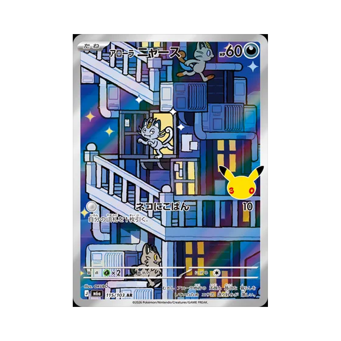 M6A115-103 Pokemon TCG Alolan Meowth AR 30th Celebration (Japanese Ver.)