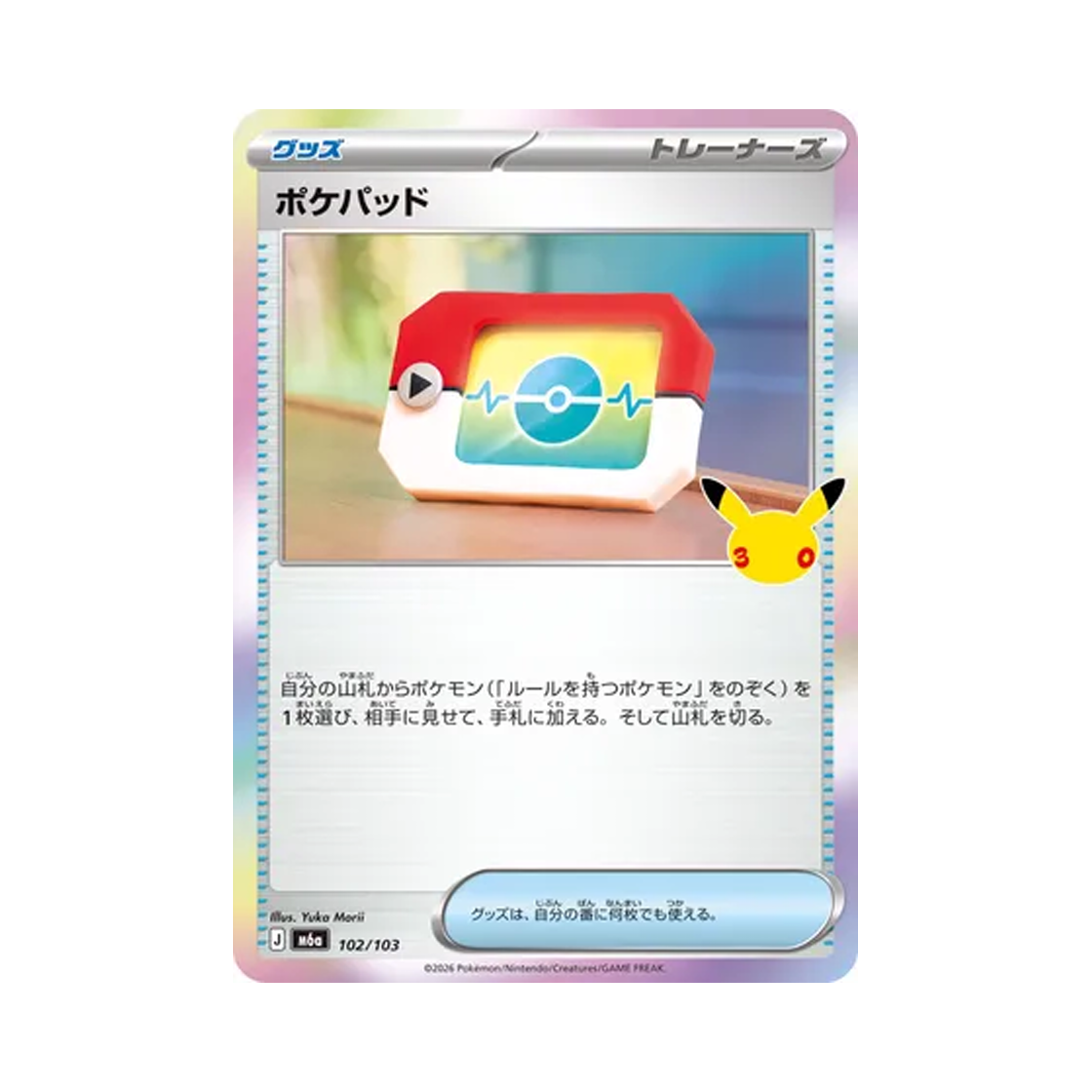 M6A102-103 Pokemon TCG Poke Pad C 30th Celebration (Japanese Ver.)
