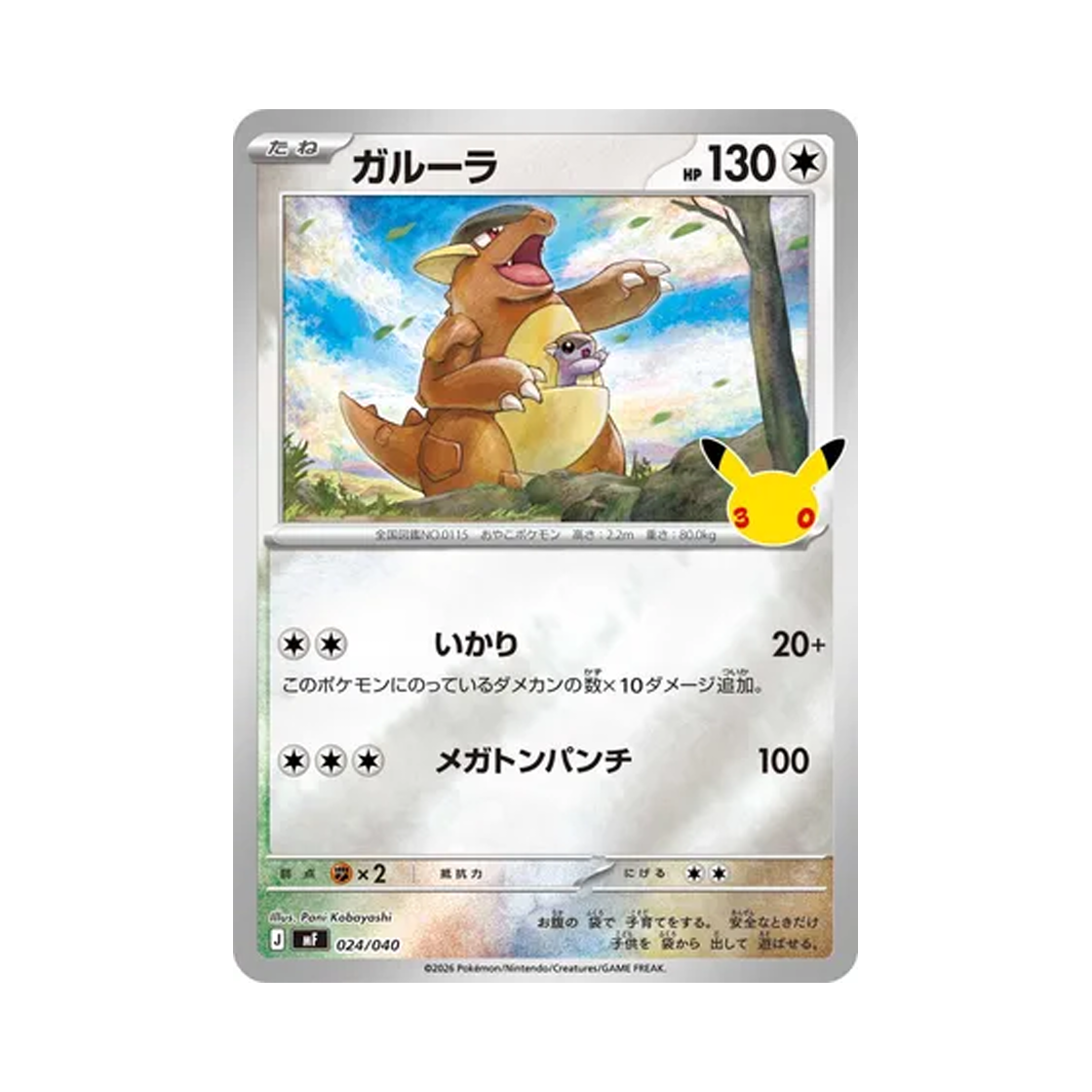 포켓몬 TCG 캥카 30주년 기념 프리미엄 덱 세트 에브이 & 블래키 (일어판)(Pokemon TCG Kangaskhan 30th Celebration Premium Deck Set Espeon & Umbreon (Japanese Ver.)) - 1