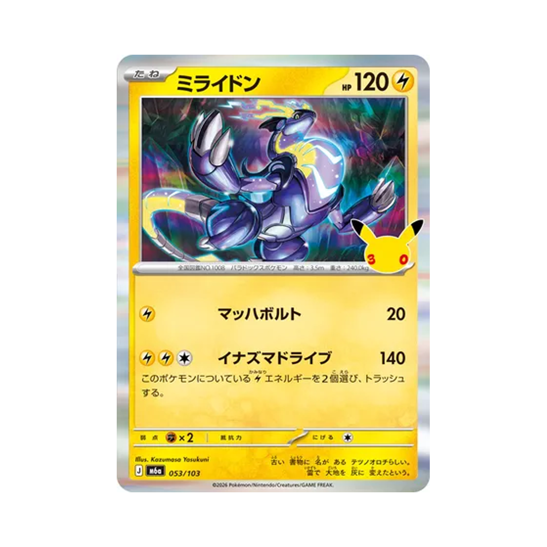 M6A053-103 Pokemon TCG Miraidon R 30th Celebration (Japanese Ver.)