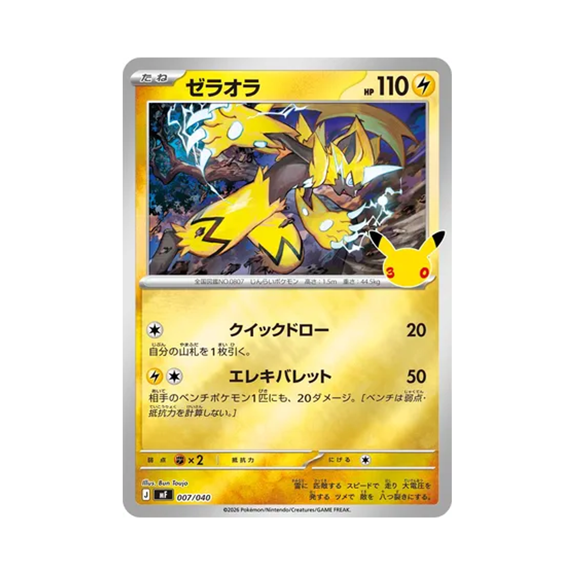 포켓몬 TCG 제라오라 30주년 기념 프리미엄 덱 세트 에브이 & 블래키 (일어판)(Pokemon TCG Zeraora 30th Celebration Premium Deck Set Espeon & Umbreon (Japanese Ver.)) - 1