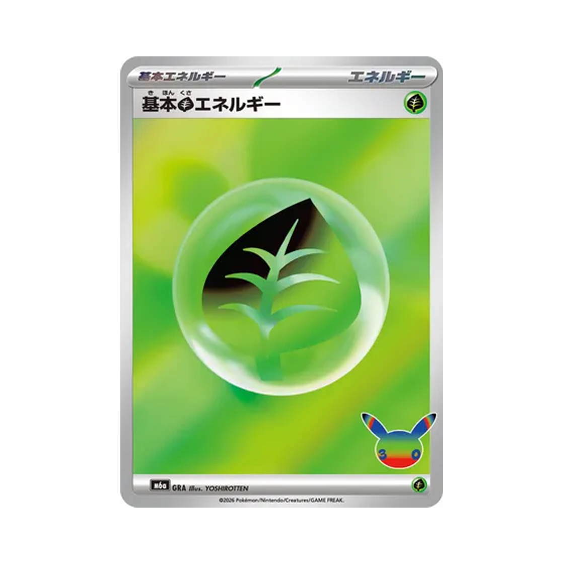M6A Pokemon TCG Basic Grass Energy 30th Celebration (Japanese Ver.)