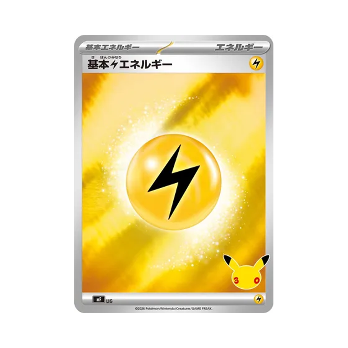 포켓몬 TCG 기본 번개 에너지 30주년 기념 프리미엄 덱 세트 에브이 & 블래키 (일어판)(Pokemon TCG Basic Lightning Energy 30th Celebration Premium Deck Set Espeon & Umbreon (Japanese Ver.)) - 1