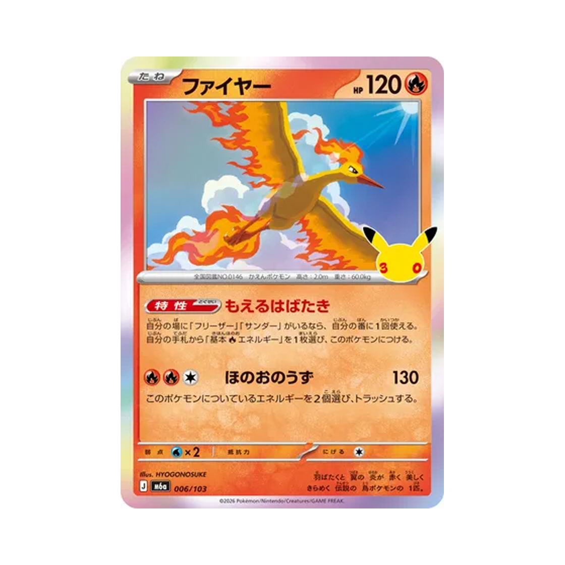 M6A006-103 Pokemon TCG Moltres C 30th Celebration (Japanese Ver.)