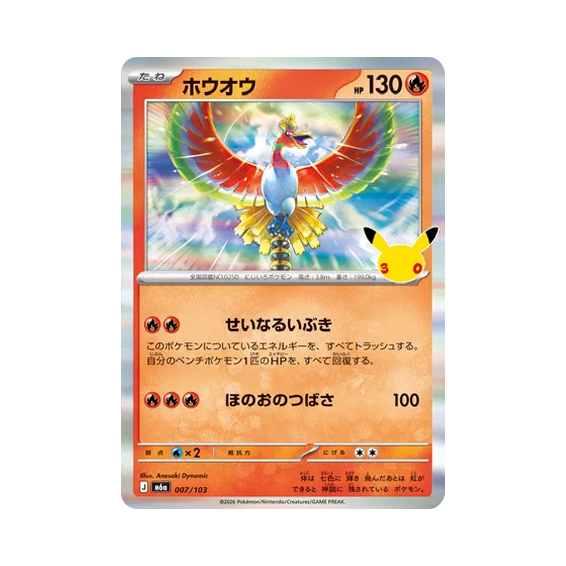 M6A007-103 Pokemon TCG Ho-Oh R 30th Celebration (Japanese Ver.)