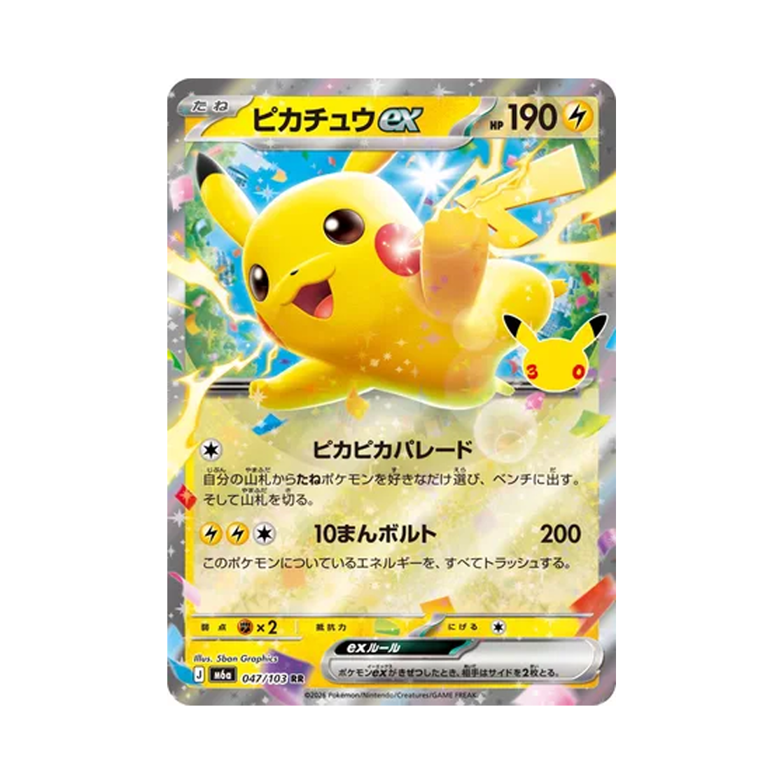 M6A047-103 Pokemon TCG Pikachu ex RR 30th Celebration (Japanese Ver.)