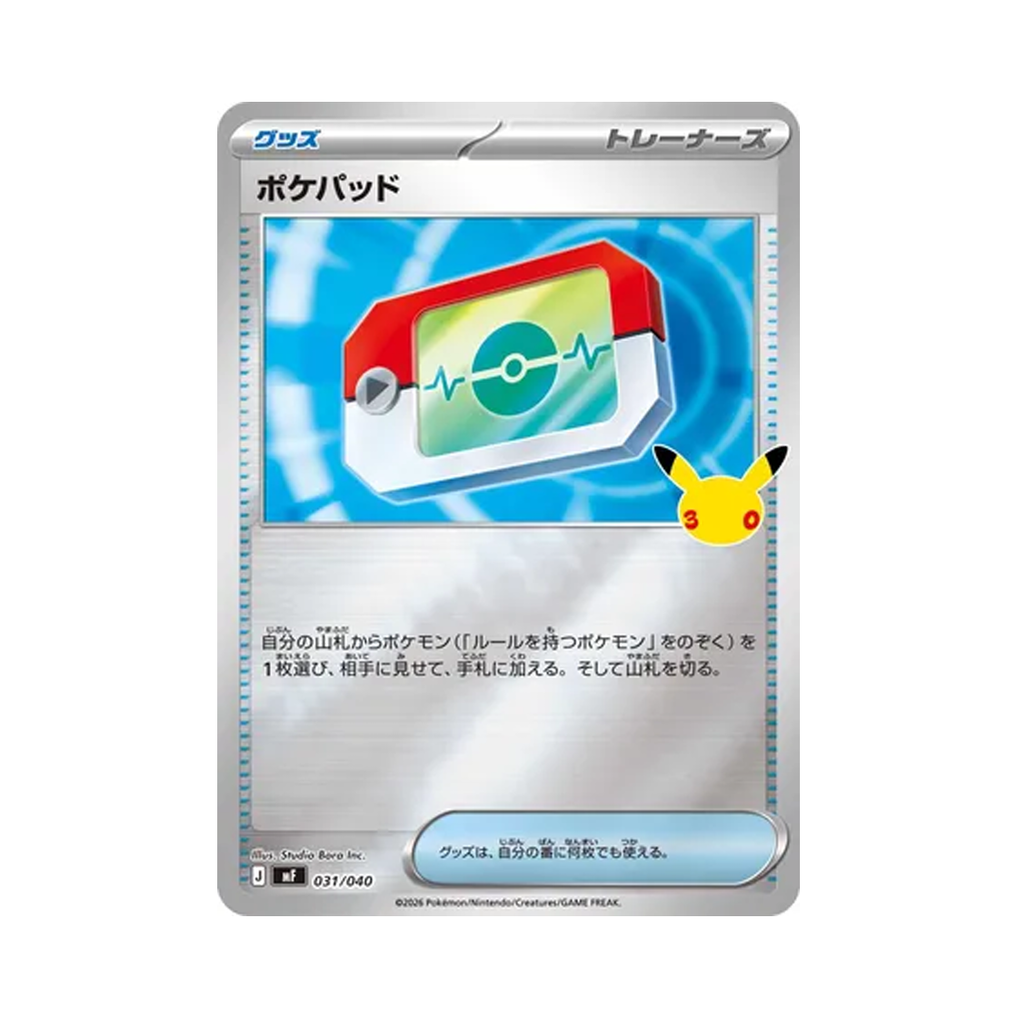 포켓몬 TCG 포켓 패드 30주년 기념 프리미엄 덱 세트 에브이 & 블래키 (일어판)(Pokemon TCG Poke Pad 30th Celebration Premium Deck Set Espeon & Umbreon (Japanese Ver.)) - 1