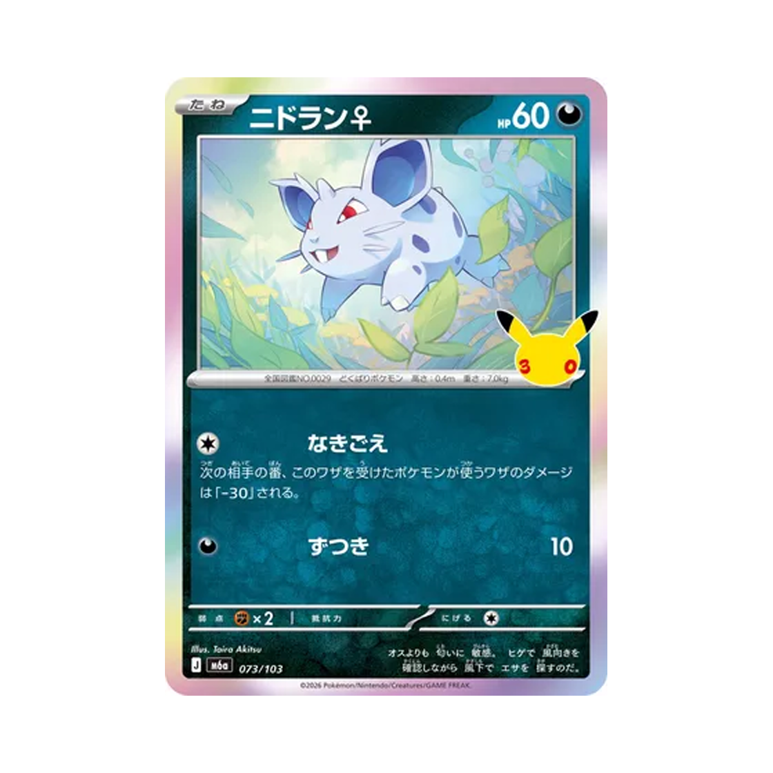 M6A073-103 Pokemon TCG Nidoran ♀ C 30th Celebration (Japanese Ver.)