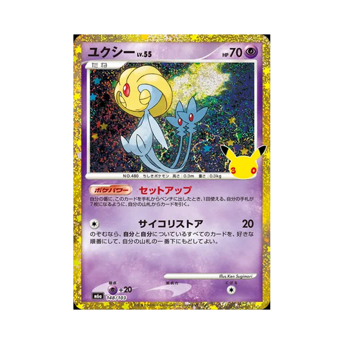 M6A148-103 Pokemon TCG Uxie R 30th Celebration Classic Collection (Japanese Ver.)