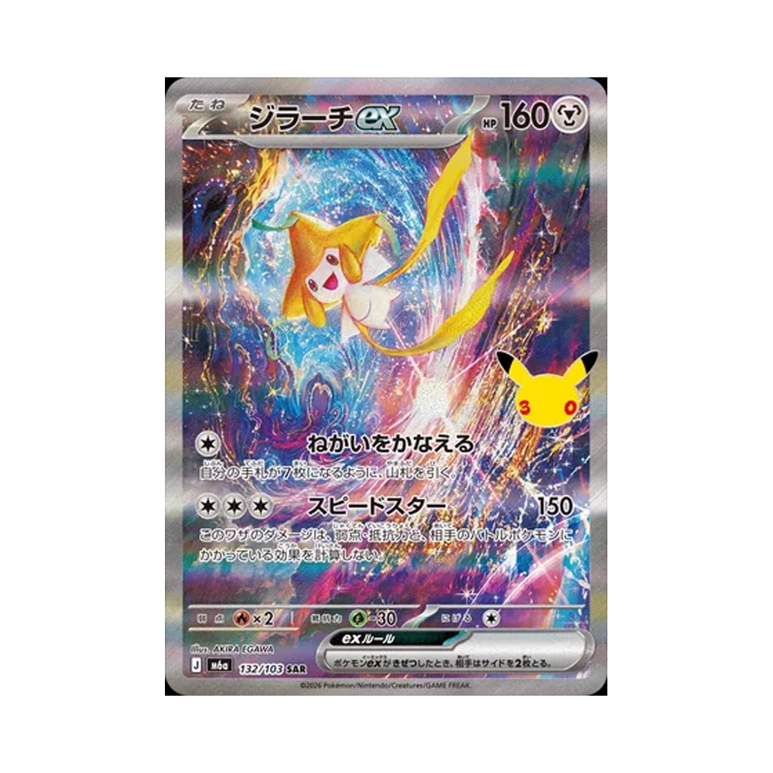 M6A132-103 Pokemon TCG Jirachi ex SAR 30th Celebration (Japanese Ver.)