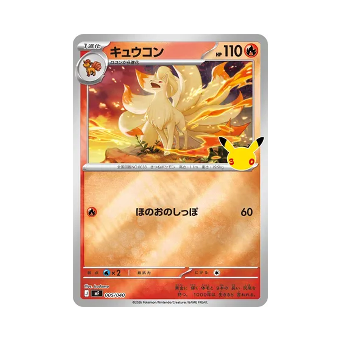 포켓몬 TCG 나인테일 30주년 기념 프리미엄 덱 세트 에브이 & 블래키 (일어판)(Pokemon TCG Ninetales 30th Celebration Premium Deck Set Espeon & Umbreon (Japanese Ver.)) - 1