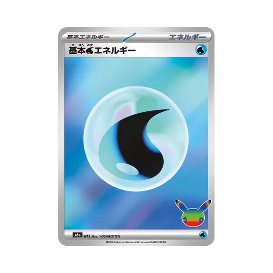 M6A Pokemon TCG Basic Water Energy 30th Celebration (Japanese Ver.)