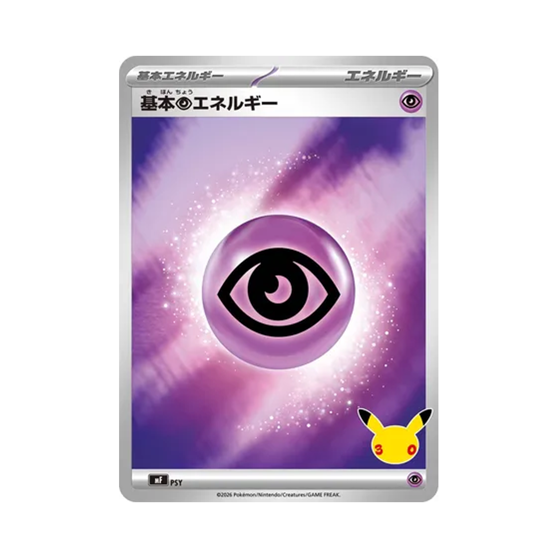 포켓몬 TCG 기본 초 에너지 30주년 기념 프리미엄 덱 세트 에브이 & 블래키 (일어판)(Pokemon TCG Basic Psychic Energy 30th Celebration Premium Deck Set Espeon & Umbreon (Japanese Ver.)) - 1
