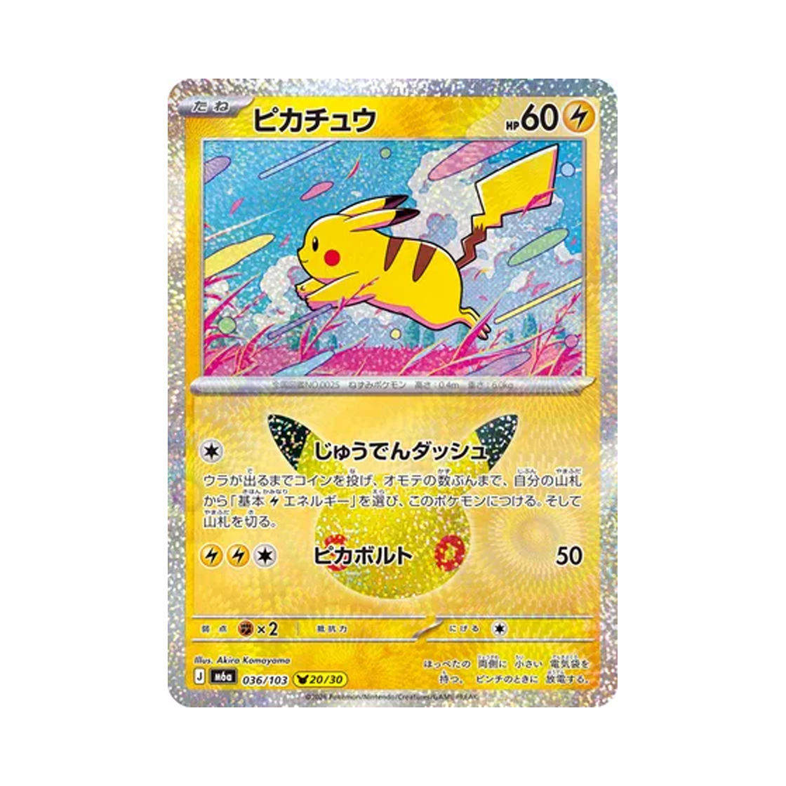 M6A036-103 Pokemon TCG Pikachu 20/30 30th Celebration Pikachu Collection (Japanese Ver.)