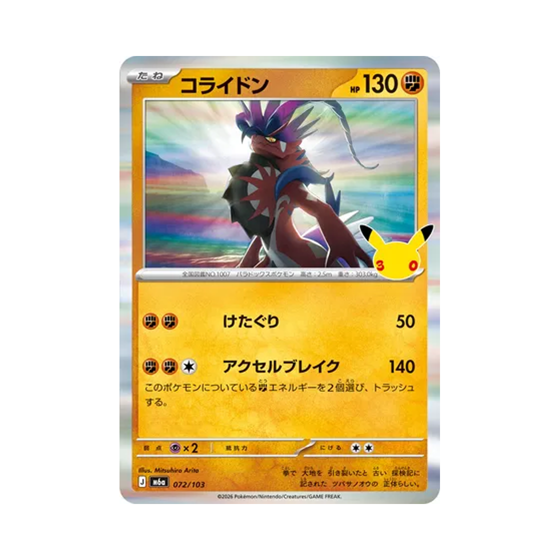 M6A072-103 Pokemon TCG Koraidon R 30th Celebration (Japanese Ver.)
