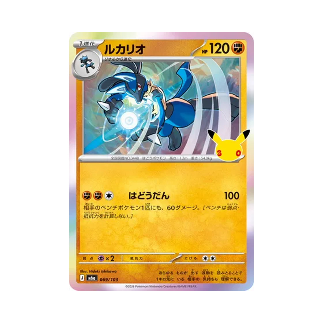 M6A069-103 Pokemon TCG Lucario C 30th Celebration (Japanese Ver.)