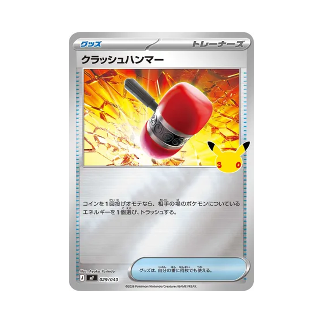 포켓몬 TCG 크래시 해머 30주년 기념 프리미엄 덱 세트 에브이 & 블래키 (일어판)(Pokemon TCG Crushing Hammer 30th Celebration Premium Deck Set Espeon & Umbreon (Japanese Ver.)) - 1