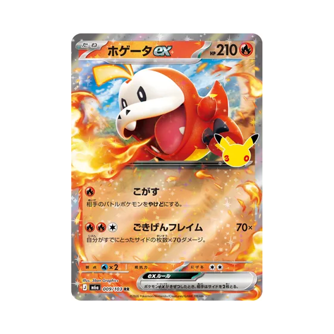 M6A009-103 Pokemon TCG Fuecoco ex RR 30th Celebration (Japanese Ver.)