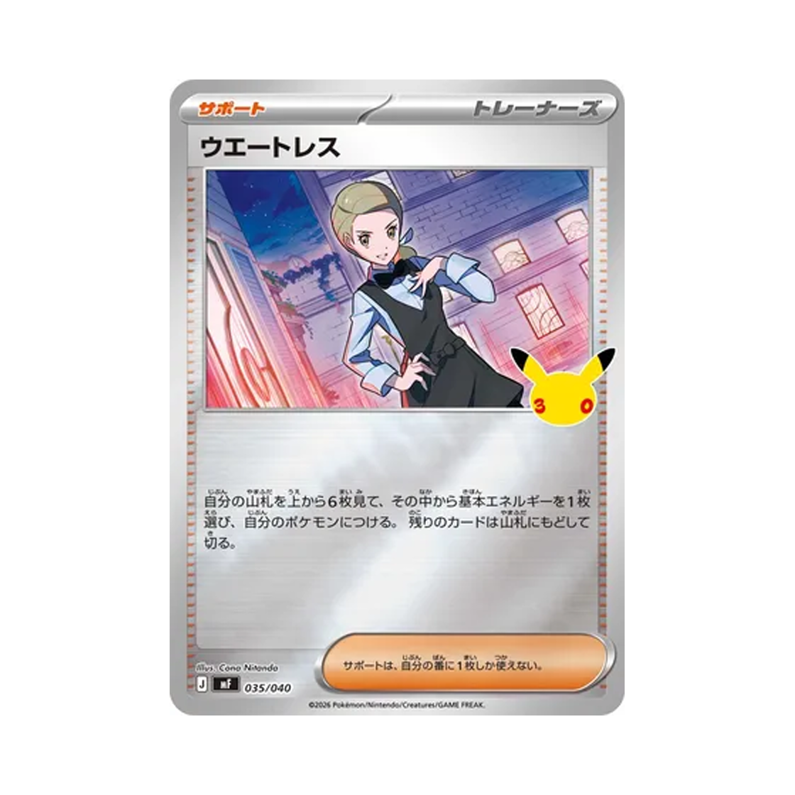 포켓몬 TCG 웨이트리스 30주년 기념 프리미엄 덱 세트 에브이 & 블래키 (일어판)(Pokemon TCG Waitress 30th Celebration Premium Deck Set Espeon & Umbreon (Japanese Ver.)) - 1