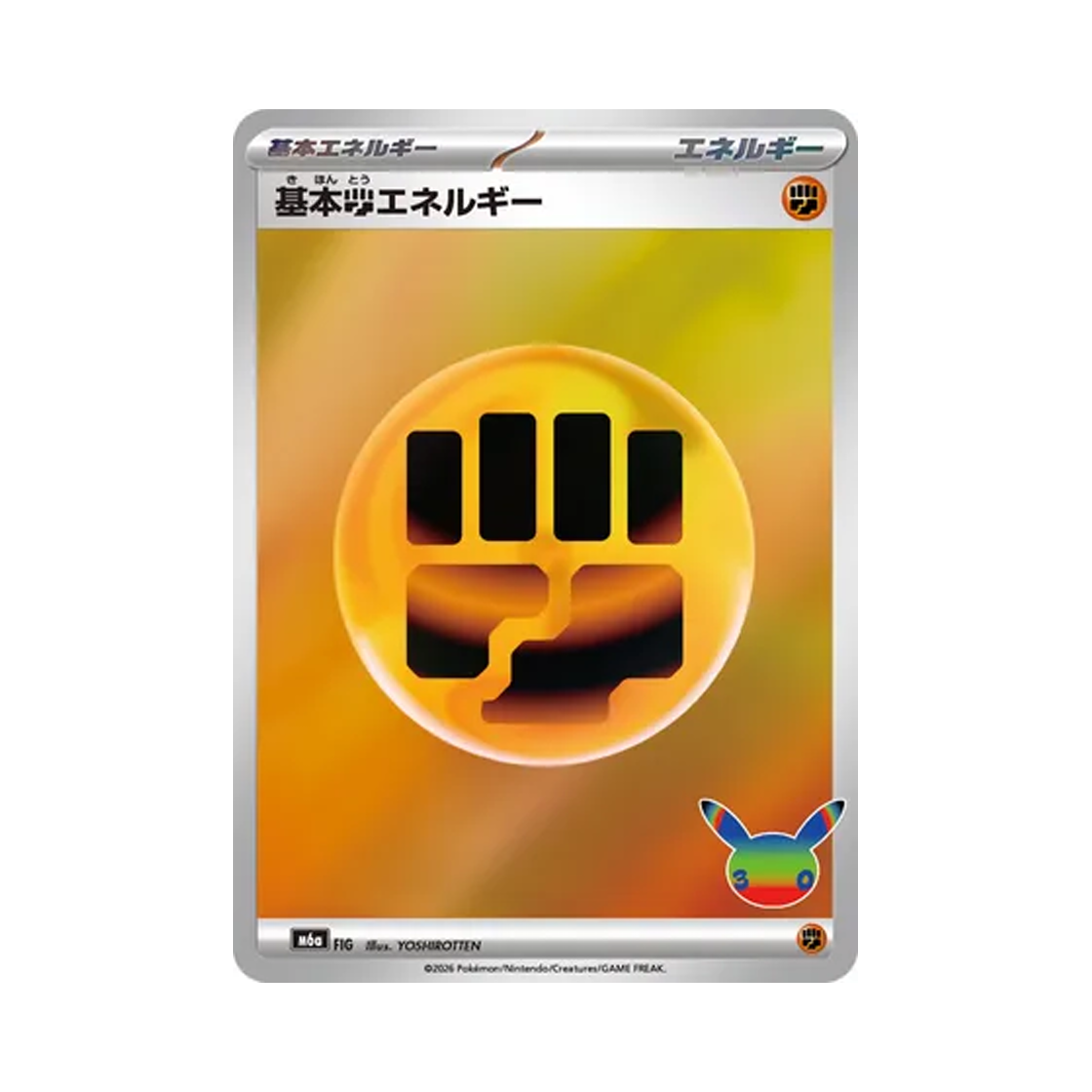 M6A Pokemon TCG Basic Fighting Energy 30th Celebration (Japanese Ver.)