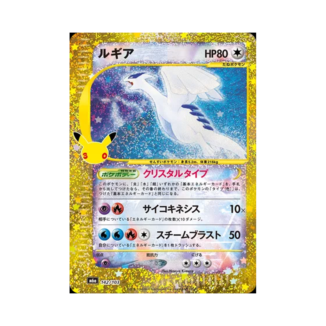 포켓몬 TCG 루기아 RS 30주년 기념 클래식 컬렉션 (일어판)(Pokemon TCG Lugia RS 30th Celebration Classic Collection (Japanese Ver.))