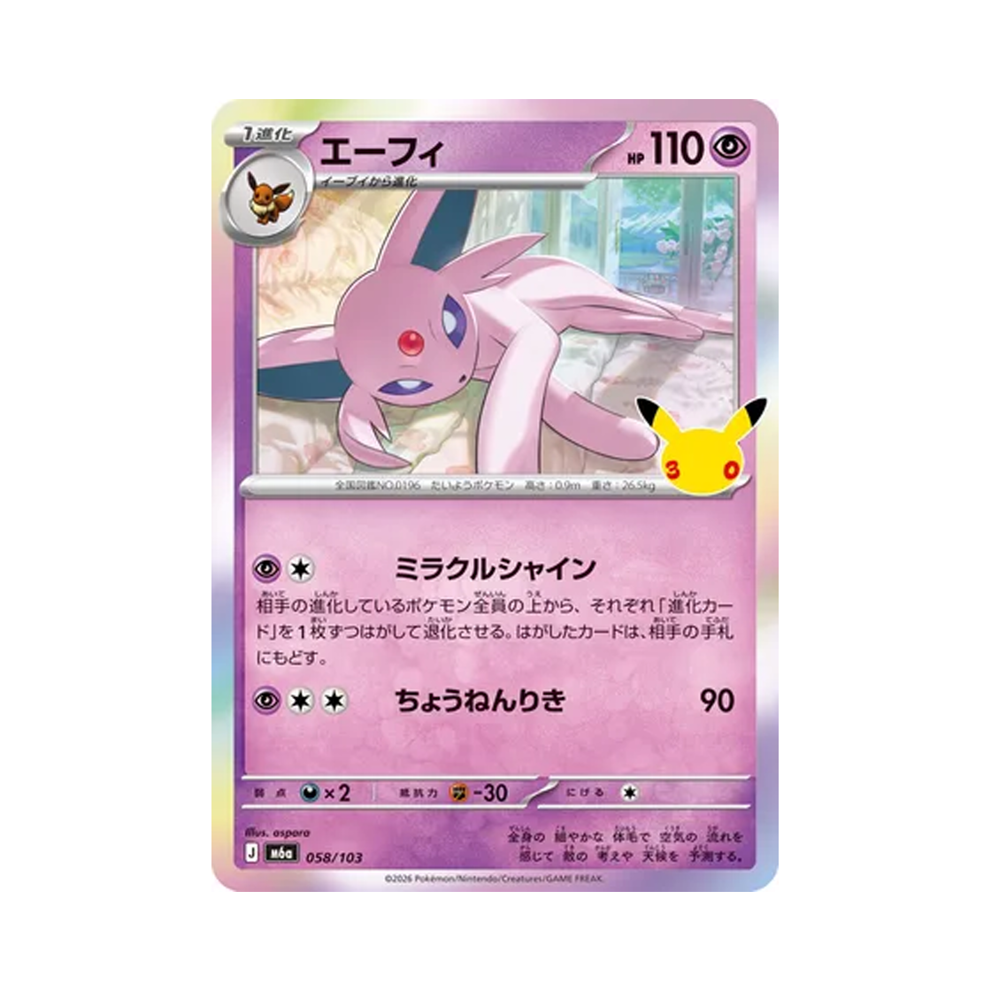 M6A058-103 Pokemon TCG Espeon C 30th Celebration (Japanese Ver.)