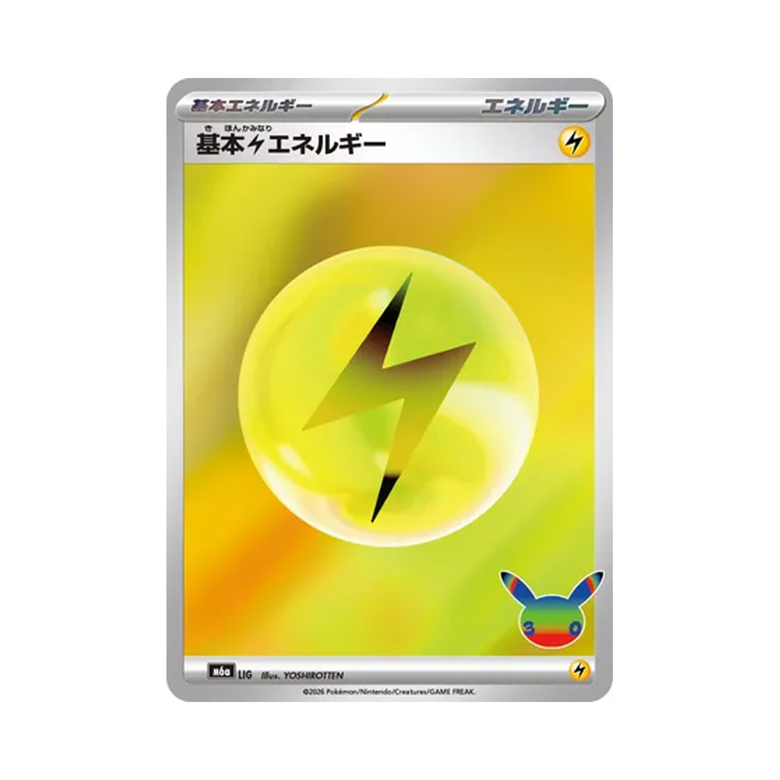 M6A Pokemon TCG Basic Lightning Energy 30th Celebration (Japanese Ver.)