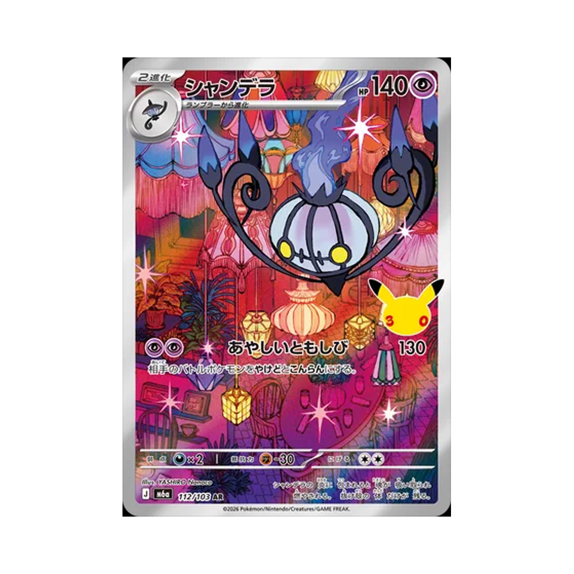 M6A112-103 Pokemon TCG Chandelure AR 30th Celebration (Japanese Ver.)